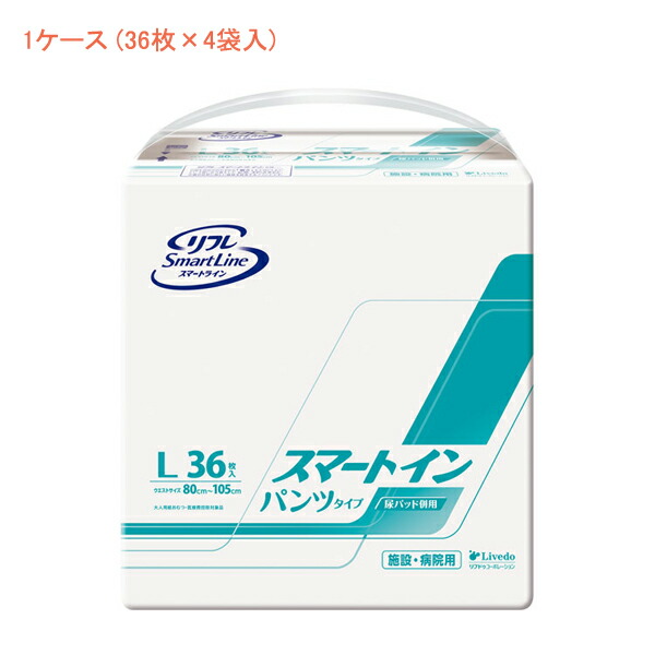 1ケース スマートイン パンツタイプ L 17811 36枚×4袋 リブドゥコーポレーション 介護 おむつ 紙パンツ 介護用品 大きい割引