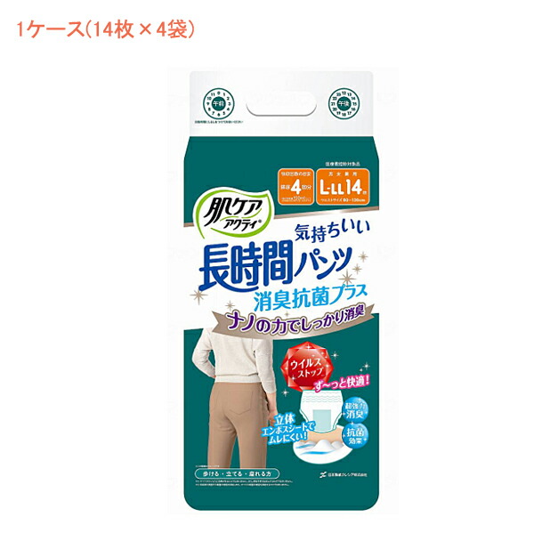 1ケース 肌ケア アクティ 長時間パンツ消臭抗菌プラス 80653　L-LL　1ケース(14枚×4袋) 日本製紙クレシア (介護 おむつ 紙パンツ) 介護用品