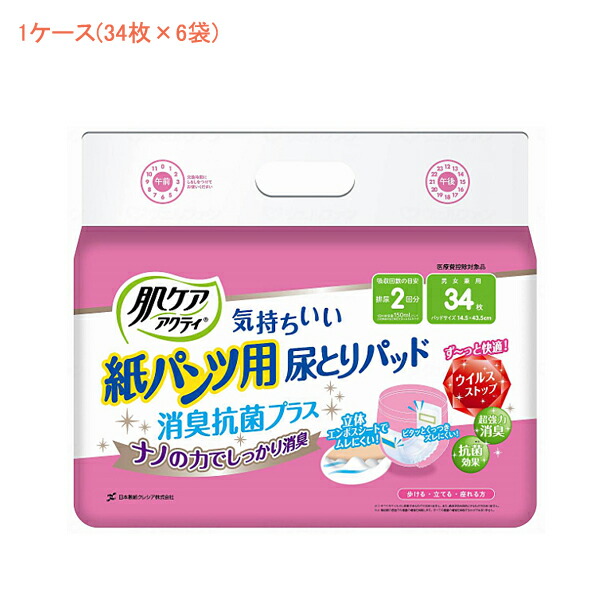 【マラソン限定P2倍】(1ケース) 肌ケア アクティ 紙パンツ用尿とりパッド消臭抗菌プラス 2回分吸収 80492　1ケース(34枚×6袋) 日本製紙クレシア (介護 おむつ パッド) 介護用品 5,632円