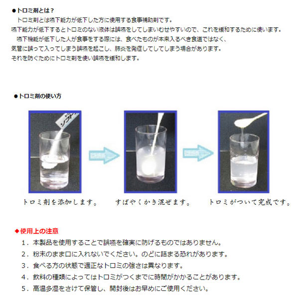 国内発送 トロミーナ ハイパータイプ 2kg 1ケース 2kg×5袋入 ウエルハーモニー とろみ剤 とろみ 介護食 食品 介護用品 fucoa.cl