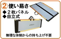 (代引き不可)ケアメディックスケアスロープ2.85m(CS285C)段差解消スロープ二つ折りタイプ