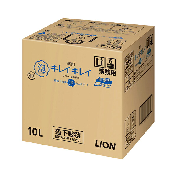 ハンドソープ 薬用 泡タイプ 業務用 キレイキレイ薬用泡ハンドソープ 10L プロ無香料 ライオンハイジーン 手指 殺菌 消毒 介護 介護用品 7,273円