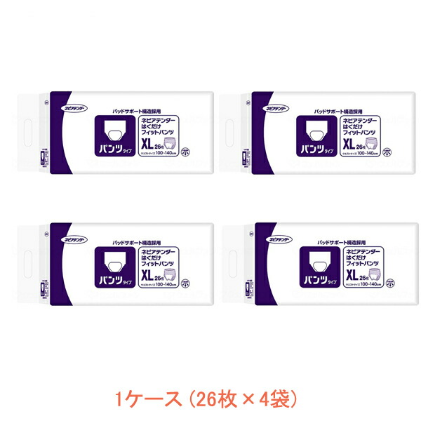 【マラソン限定P2倍】1ケース 26枚×4袋 介護用 オムツ 大人用紙おむつ パンツ型 ネピアテンダー はくだけフィットパンツXL　49701　26枚 王子ネピア 介護用品