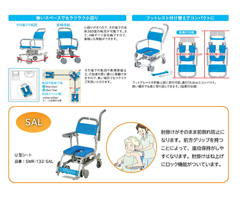 法人様限定 代引き不可) シャワーラク4輪自在 (お風呂 SWR132SAL