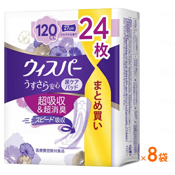 【マラソン限定P2倍】まとめ買い ( 1ケース ) 8袋 尿もれ ケア 軽失禁用 ウィスパー うすさら安心 多いときでも安心用 120cc 尿ケアパッド 24枚 P&Gジャパン 尿ケアシート 吸水ケア 女性用 介護用品|eかいごナビ 介護用品ショップ