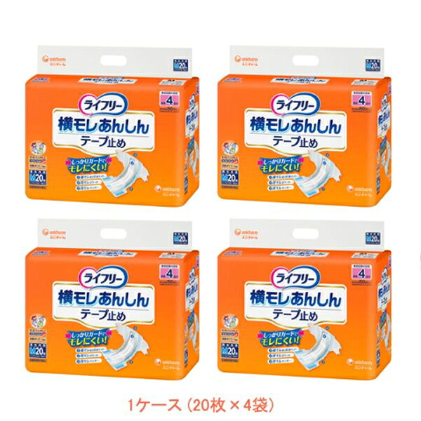 (1ケース) ライフリー 横モレ安心テープ止め M　56324→52462　1ケース (20枚×4袋) ユニ・チャーム (介護 おむつ テープ止め) 介護用品