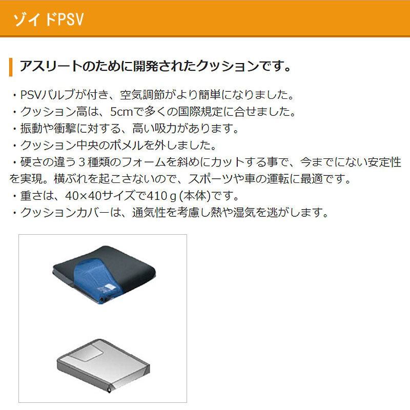 バリライト (車いす用クッション 圧力調整バルブ付 エアークッション)介護用品 ストレータス ユーキトレーディング (代引き不)