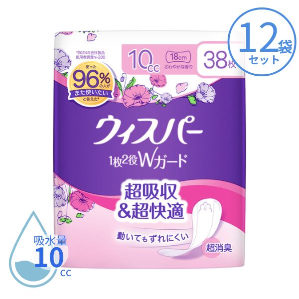 1ケース 吸水パッド 吸水ナプキン ウィスパー 1枚2役Wガード 10cc 38枚×12袋 P&Gジャパン合同会社 尿とりパッド 尿もれパット 女性用 尿取りパッド