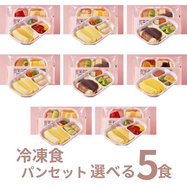 【マラソン限定P2倍】【おまけつき】介護食 冷凍 SG 選べる5種 パンがゆ セット 日東ベスト ムース食 やわらか食 嚥下食 介護食品 ミキサー食 区分3 ごはん 舌でつぶせる (代引き不可)