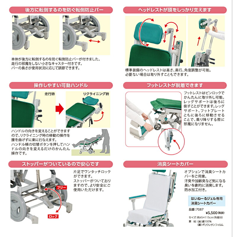 代引き不可 はいねーるジェル Hng300 ウチヱ リクライニング 車いす 体圧分散 介護用品 Chelsesgreenhouse Com