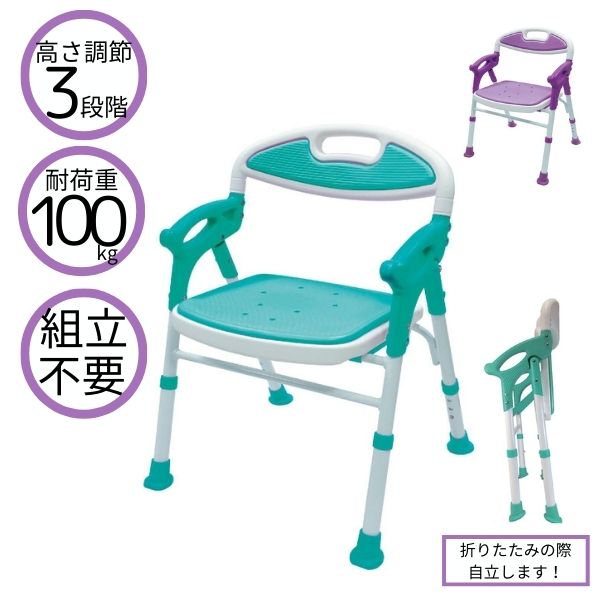 【マラソン限定P2倍】シャワーチェア バスチェア 折りたたみ コンパクト 高さ調節 介護 介護用 風呂椅子 折りたたみシャワーチェアー 楽湯 7550ST 島製作所 入浴いす 折りたたみ式 介護用品 折り畳み お風呂 椅子 風呂椅子 お風呂椅子 イス