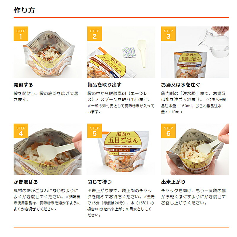 市場 1ケース 代引き不可 アルファ米1食タイプ 尾西食品 五目ごはん 100g×50袋 501