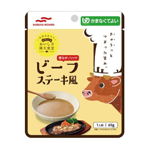 楽天市場 介護食 ホリカフーズ 区分4 おいしくミキサー 玉子がゆ 100g 主食 区分4 かまなくて良い 介護用品 ｅかいごナビ 介護用品ショップ
