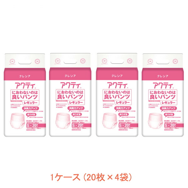 【マラソン限定P2倍】1ケース アクティ におわないのは良いパンツ レギュラー S　84239　1ケース(20枚×4袋) 日本製紙クレシア (介護 おむつ 紙パンツ) 介護用品