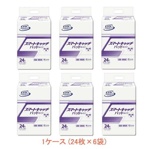 【マラソン限定P2倍】(1ケース) リフレ スマートキャッチ パッドタイプ 多い時 18085　1ケース (24枚×6袋) リブドゥコーポレーション (介護 おむつ パッド) 介護用品