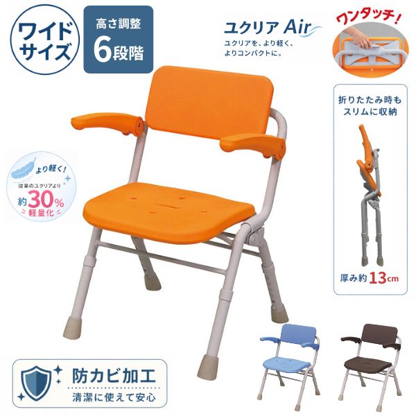 【マラソン限定P2倍】シャワーチェア AirワイドSPワンタッチ PN-L41532D PN-L41532A PN-L41532BR パナソニック エイジフリー (入浴介助 抗菌 介護) 介護用品|eかいごナビ 介護用品ショップ