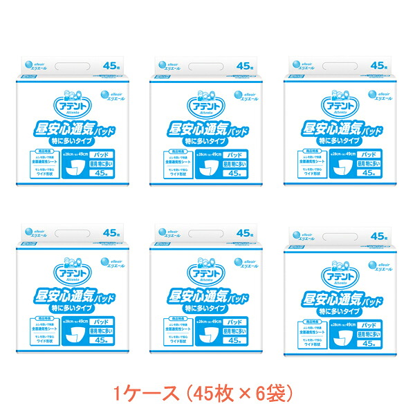 【マラソン限定P2倍】1ケース アテント 昼安心通気パッド 特に多いタイプ 773048→773537　1ケース(45枚×6袋) 大王製紙 (尿ケア 介護 パッド) 介護用品