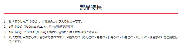 介護食 エンジョイ小さなハイカロリーゼリー 40g 0651849 いちご味 クリニコ 介護用品 栄養補給 食品 売れ筋ランキングも いちご味