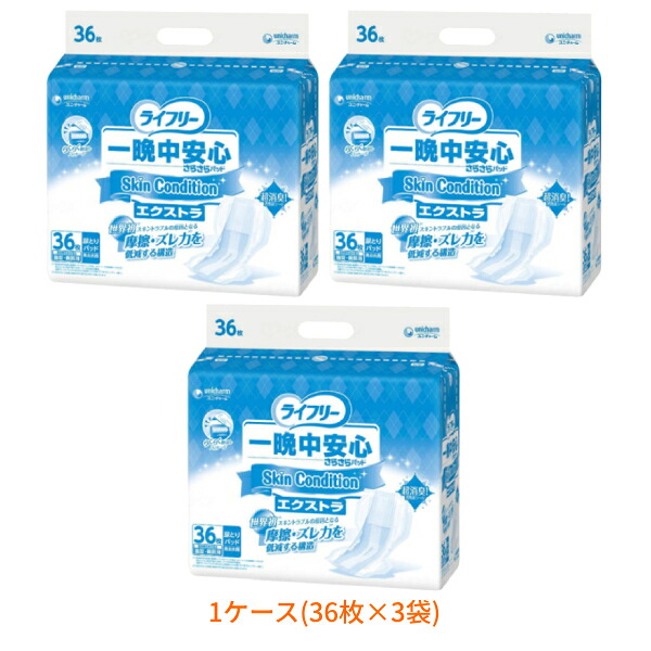 【マラソン限定P2倍】1ケース (36枚&times;3袋) ライフリー 尿とりパッド 約10回分 一晩中安心さらさらパッド Skin Condition スキンコンディション エクストラ 54862　36枚 ユニ・チャーム 尿ケア おむつ パッド 業務用 Gライフリー 介護用品｜ｅかいごナビ 介護用品ショップ