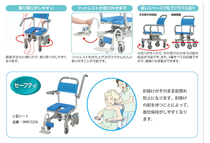 公式の店舗 <br>シャワーラク4輪自在V O型シート SWR150 ※送料実費<br