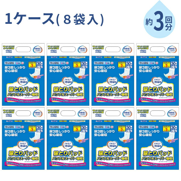 【マラソン限定P2倍】1ケース 8袋 家庭用 尿漏れパッド 約3回分吸収 エルモア いちばん 尿とりパッドパワフルスーパー吸収 30枚 カミ商事 パッドタイプ 大人用紙おむつ用 介護用品