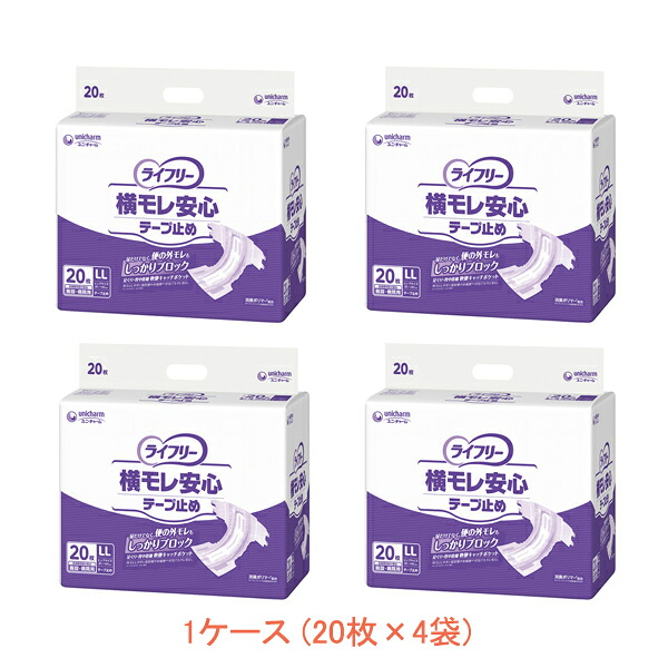 【マラソン限定P2倍】1ケース Gライフリー 横モレ安心テープ止め LL　55196　1ケース(20枚&times;4袋) ユニ・チャーム (介護 おむつ テープ止め) 介護用品｜ｅかいごナビ 介護用品ショップ
