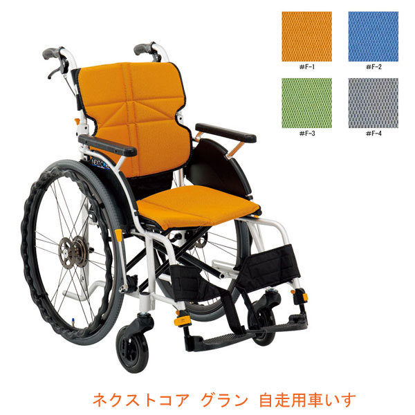 高品質爆買い 株式会社 松永製作所 ﾈｸｽﾄｺｱ・ﾐﾆﾓ自走用車いす NEXT-50B