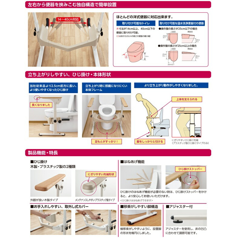 533 067 木製ひじ掛け木製ひじ掛けアロン化成安寿洋式トイレ用フレームsus はねあげｒ 2 533 067 木製ひじ掛け介護アロン化成その他 介護トイレ手すりトイレ用手すり介護つかまり立ち洋式トイレ木製 介護用品 ｅかいごナビ介護用品ショップ