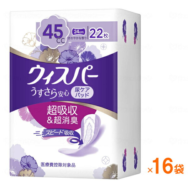 【マラソン限定P2倍】まとめ買い ( 1ケース ) 16袋 尿もれ ケア 軽失禁用 ウィスパー うすさら安心 快適の中量用 45cc 尿ケアパッド 22枚 P＆Gジャパン 尿ケアシート 吸水ケア 女性用 介護用品