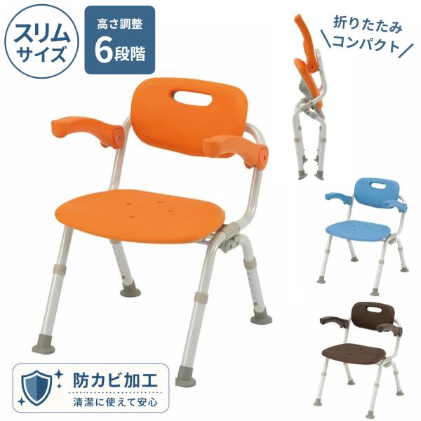 【マラソン限定P2倍】パナソニック シャワーチェア ［ユクリア］ コンパクトSPおりたたみN PN-L41321 (介護用 風呂椅子 お 風呂 椅子 カビ にくい チェア 折りたたみ 浴室 椅子 コンパクト 椅子 肘掛け椅子) 介護用品