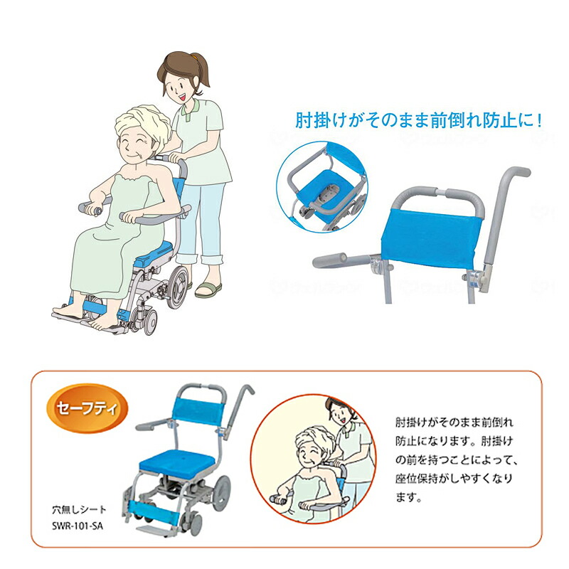国内在庫】 介護用品店まごころショップmobile 法人様限定 代引き不可 シャワーラク4輪自在Vセーフティ U型シート SWR152SA ウチヱ  お風呂 椅子 浴用 シャワーキャリー 背付き 介護 介護用品