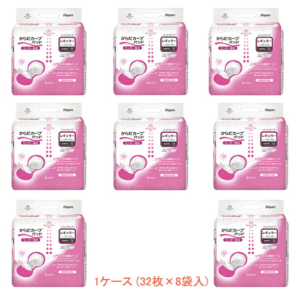 【マラソン限定P2倍】1ケース (32枚×8袋入) オンリーワンパッド からだカーブ レギュラー 32枚　1561 光洋 (介護 尿とりパッド 男女共用) 介護用品