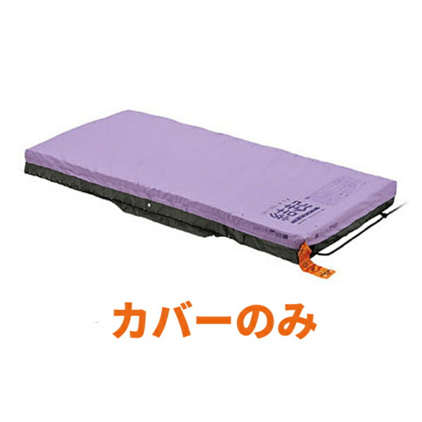 83幅ミニ 介護用品 3f10014100a0 代引き不可 ここちあ結起3d用 3f10014100a0 Tカバー83厚ミニ 時間指定不可 eかいごナビ マットレス 11 000円 税込 お買い上げで送料無料 一部地域除く 日 祝日配達不可 パラマウントベッド 介護用品 介護用品ショップ