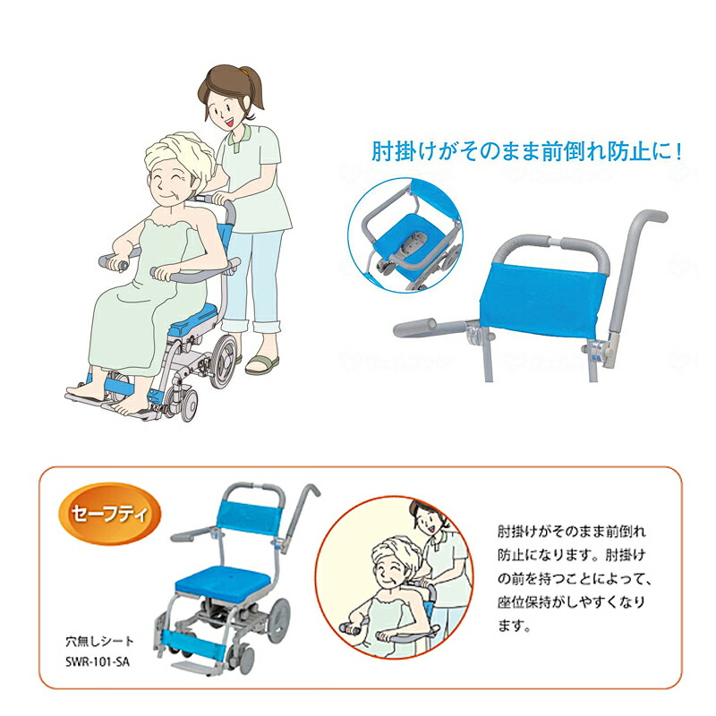 新作入荷!!】 法人様限定 代引き不可 シャワーラクセーフティ 穴無しシート SWR-101-SA ウチヱ お風呂 椅子 浴用 シャワーキャリー  背付き 介護 介護用品 fucoa.cl