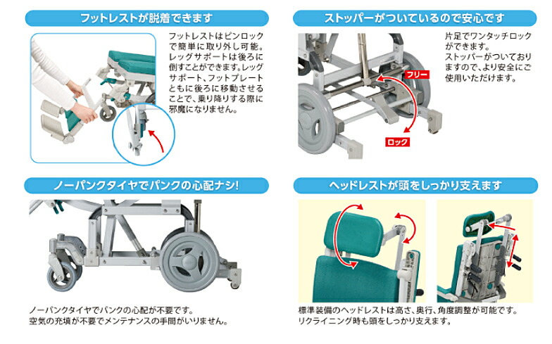 世界の人気ブランド 法人様限定 代引き不可 はいねーる 穴無しシート HN-011 ウチヱ お風呂 椅子 浴用 リクライニング シャワーキャリー  介護用品 fucoa.cl