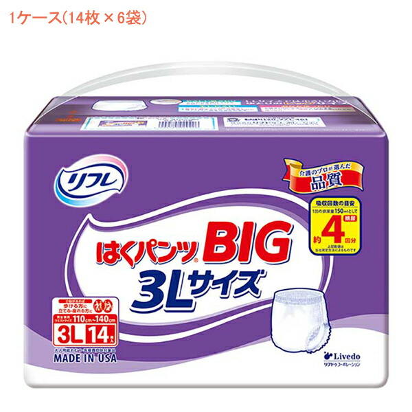 【マラソン限定P2倍】1ケース リフレ はくパンツBIG 3L 18503 1ケース(14枚×6袋) リブドゥコーポレーション (介護 おむつ 紙パンツ) 介護用品