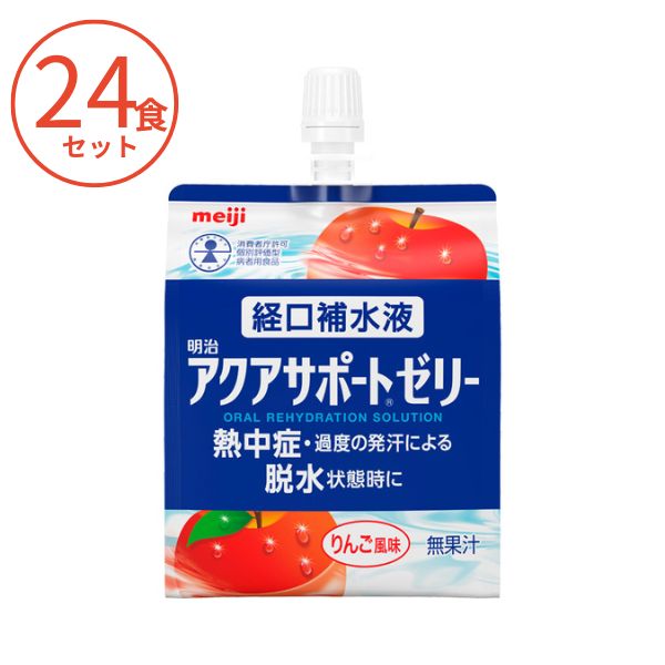 (1ケース) 介護食 水分補給 ゼリー アクアサポートゼリー 2671349→2671364 明治 1ケース(200g×24袋) 脱水対策 熱中症対策 介護用品 食欲不振 高齢者