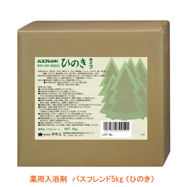 【マラソン限定P2倍】（代引き不可）薬用入浴剤 バスフレンド5kg （ひのき） 伊吹正 (介護 風呂 入浴剤) 介護用品