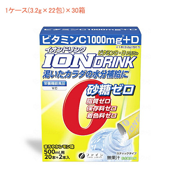【マラソン限定P2倍】1ケース 介護食 粉末 飲料 イオンドリンク C・Dプラス レモン味 1ケース(3.2ｇ&times;22包)&times;30箱 ファイン (粉末 スティック 水分補給）介護用品｜介護用品専門店　まごころショップ