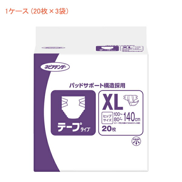 【マラソン限定P2倍】(1ケース) Gテープタイプ XL 46303→46304 1ケース (20枚×3袋) 王子ネピア (介護 排泄 紙おむつ テープタイプ) 介護用品|介護用品専門店 まごころショップ
