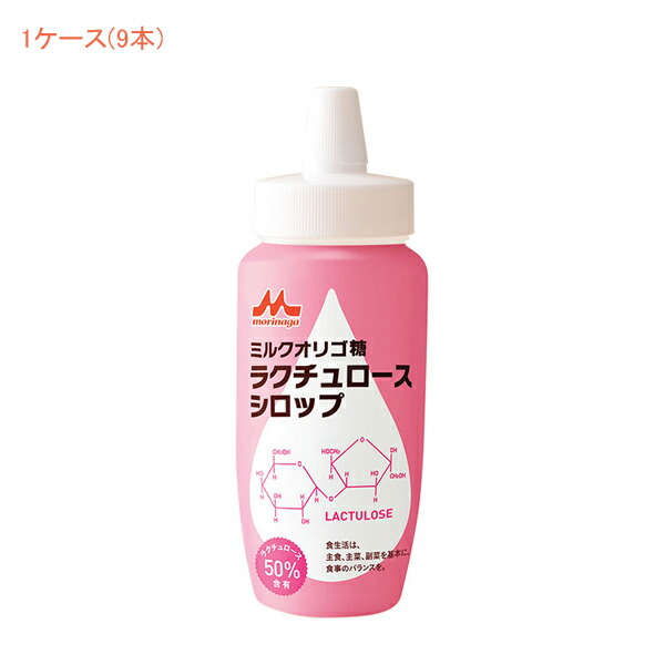 【マラソン限定P2倍】1ケース 介護食 ミルクオリゴ糖ラクチュロースシロップ 0651806　1ケース(500g&times;9本) 森永乳業クリニコ (介護 介護食 食品 オリゴ糖) 介護用品｜介護用品専門店　まごころショップ