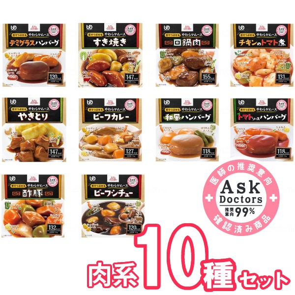SALE／90%OFF】 介護食 区分3 セット 舌でつぶせる エバースマイル ムース食 肉系10種アソートセット 大和製罐 やわらか食 カップ入り  レトルト 手軽 美味しい 高カロリー食 高齢者 正規品 誕生日 母の日 父の日 敬老の日 ギフト プレゼント 介護用品 