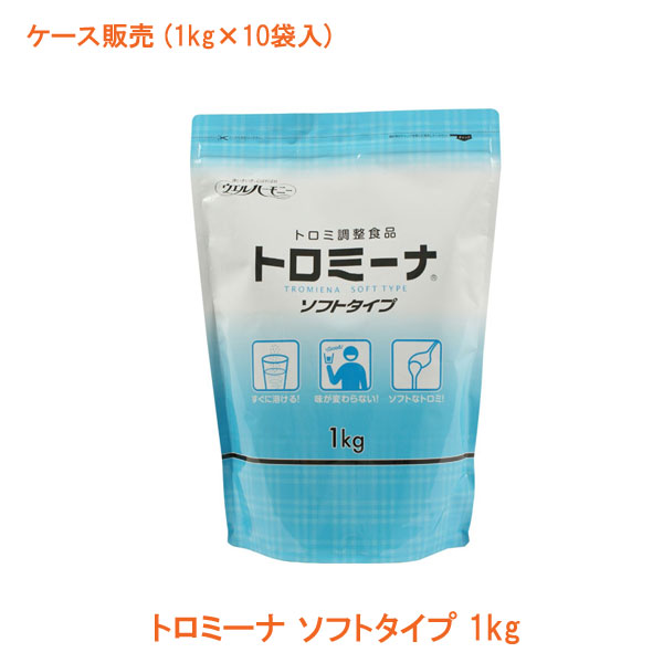 【マラソン限定P2倍】トロミーナ ソフトタイプ 1kg 1ケース(1kg&times;10袋入) ウエルハーモニー (とろみ剤 とろみ 介護食 食品) 介護用品｜介護用品専門店　まごころショップ