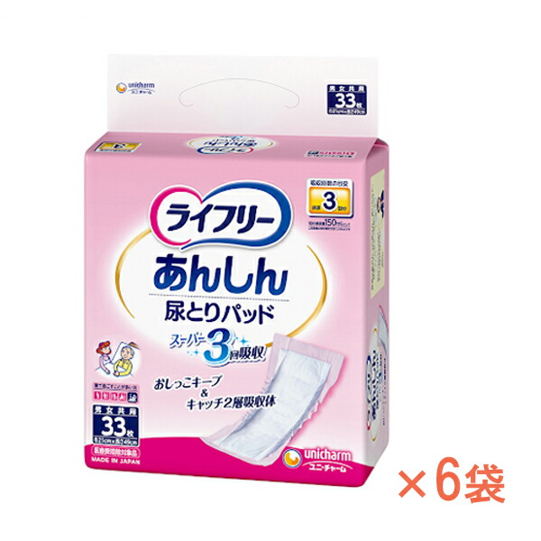 【マラソン限定P2倍】1ケース ライフリー 尿とりパッドスーパー 男女共用 94204 33枚×6袋 ユニ・チャーム 介護 おむつ パッド 介護用品|介護用品専門店 まごころショップ