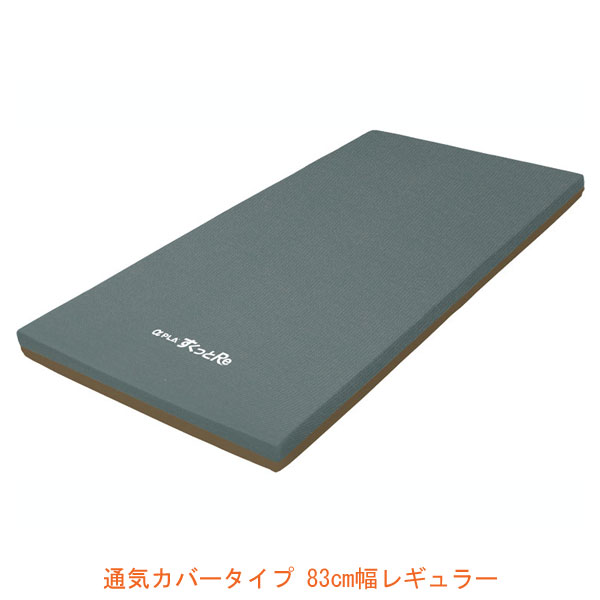 (代引き不可) アルファプラすくっとRe 通気カバータイプ TS-SKT-ReA3R 83cm幅レギュラー タイカ (ウレタンフォーム マットレス 介護ベッド 体圧分散 床ずれ予防 通気) 介護用品