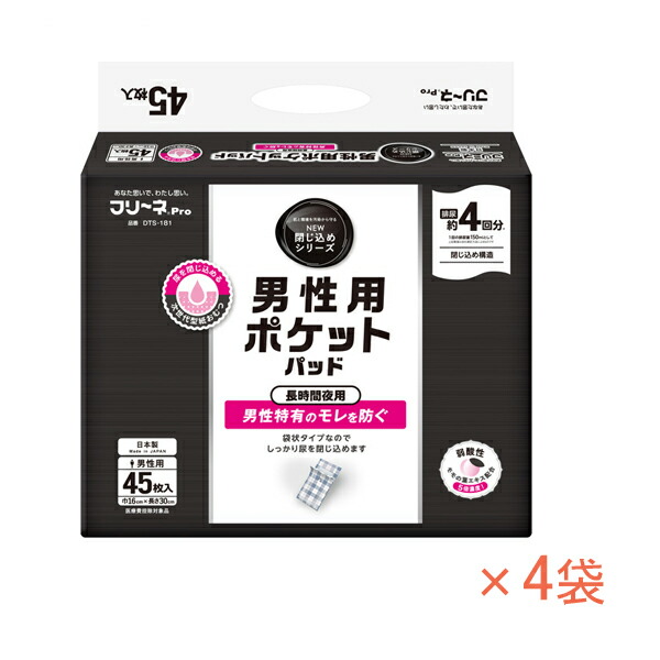 【マラソン限定P2倍】1ケース フリーネPro 男性用ポケットパッド DTS-181　45枚×4袋 第一衛材 尿ケア おむつ パッド 大人用おむつ パッドタイプ 介護用品