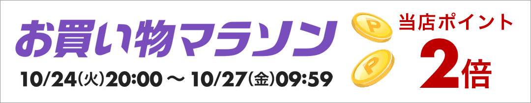 楽天市場】(メーカー欠品中、10月中旬以降入荷予定)（代引き不可・個人