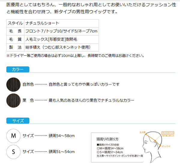 医療用ウィッグ フィットミー(栗色)MW-601 【希望者のみラッピング無料