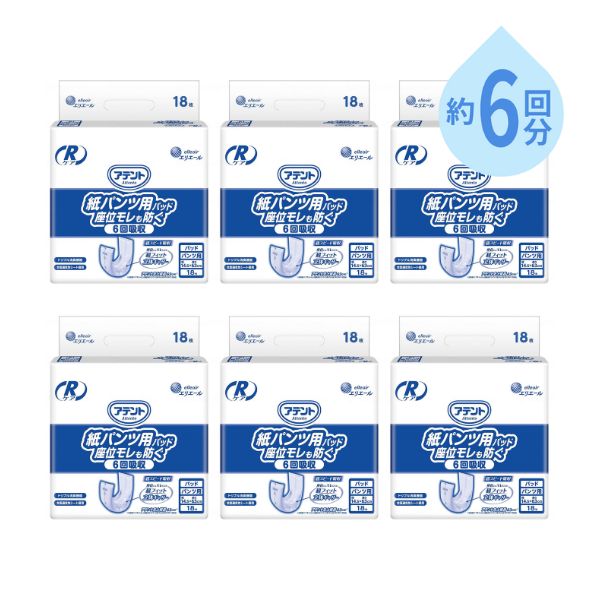 【マラソン限定P2倍】1ケース アテント 尿とりパッド 6回 Rケア 紙パンツ用座位モレ防ぐ業務用 21001054　18枚&times;6袋 6回吸収 大王製紙 尿漏れパット 尿漏れパッド 紙パンツ用パッド｜介護用品専門店　まごころショップ