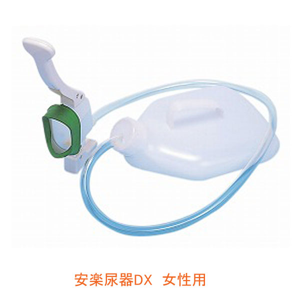 【マラソン限定P2倍】安楽尿器DX 女性用 800202 浅井商事 (婦人用 介護 排泄 尿器) 介護用品